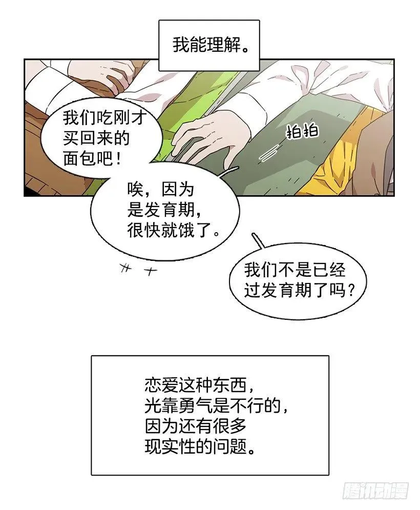 那天对她来说是特别的日子 第20页