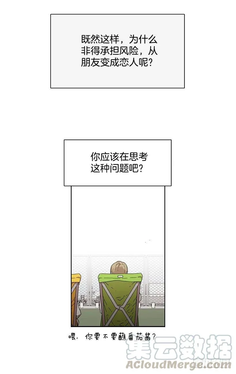 那天对她来说是特别的日子 第22页