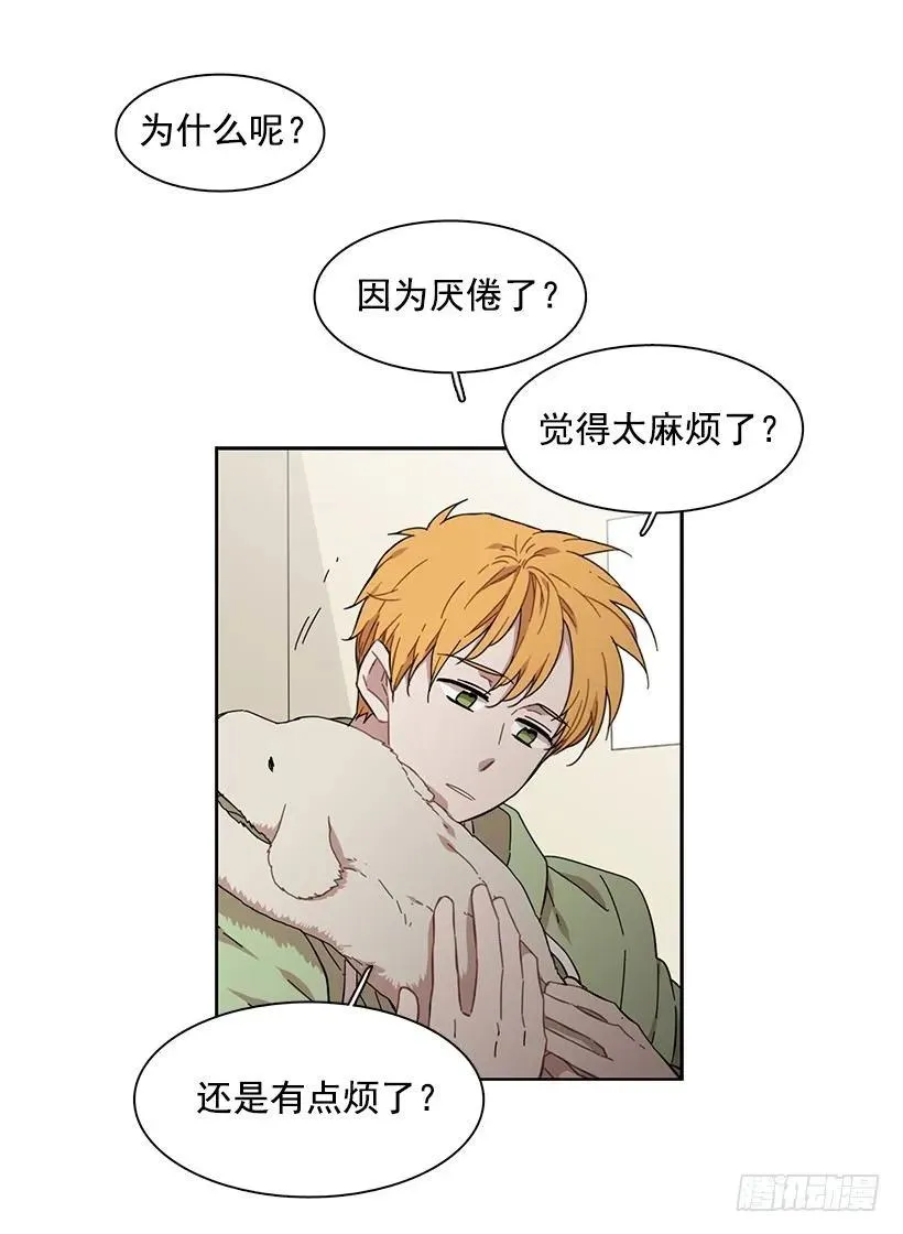 她对你而言就是那样的存在 第15页