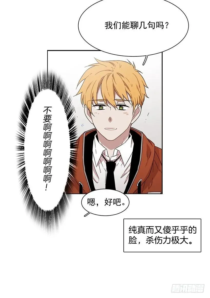 她不喜欢被抓住 第7页