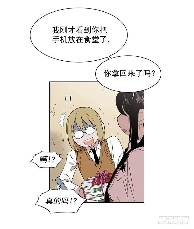 她不喜欢被抓住 第12页