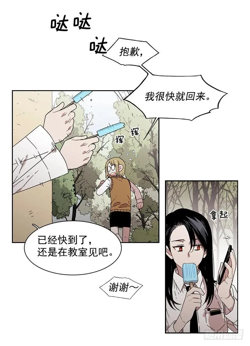 她不喜欢被抓住 第13页