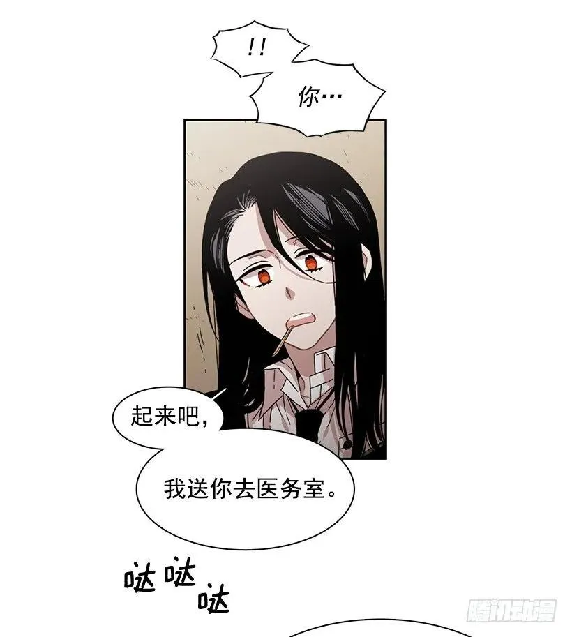 她不喜欢被抓住 第23页