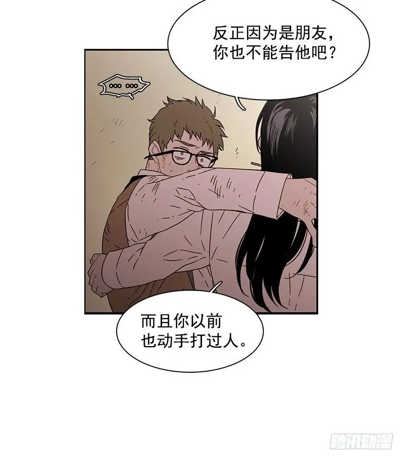 她不喜欢被抓住 第24页