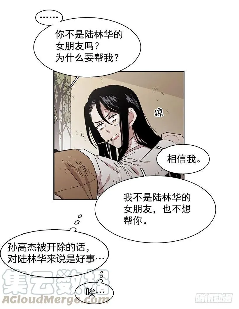 她不喜欢被抓住 第26页