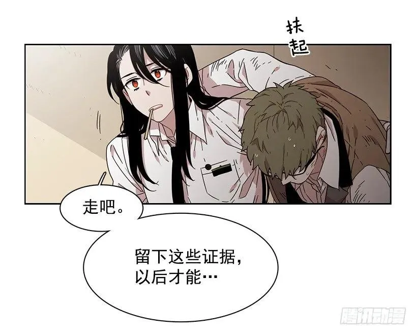 她不喜欢被抓住 第28页