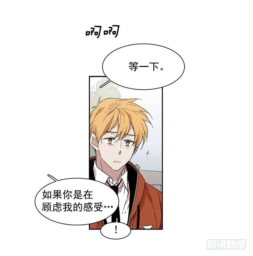她不喜欢被抓住 第35页