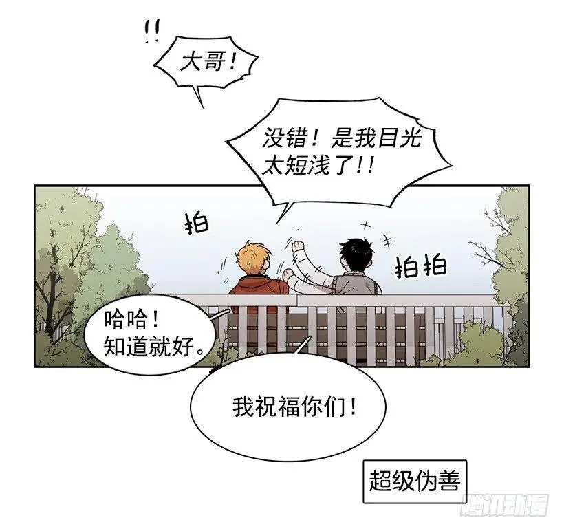 她不喜欢被抓住 第37页