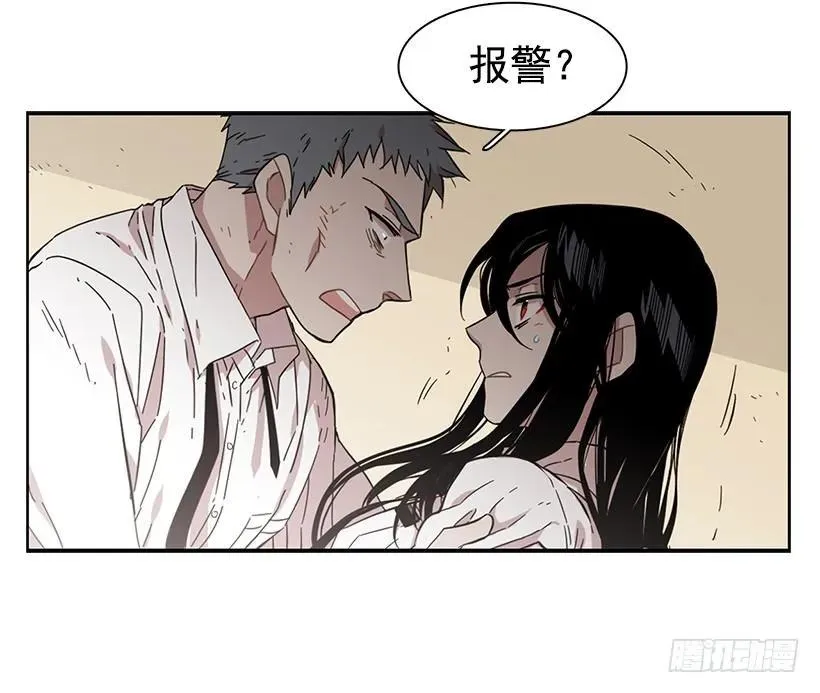 她不喜欢被抓住 第45页