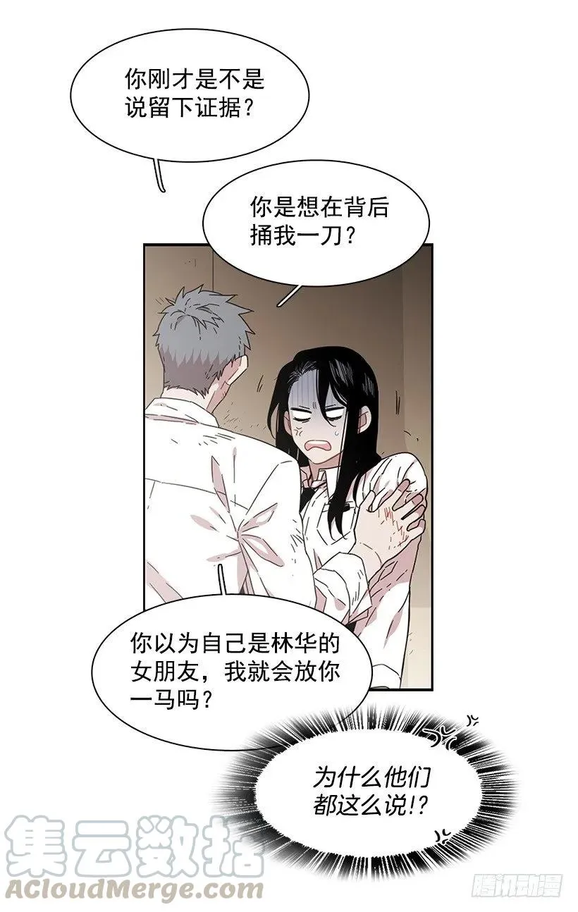 她不喜欢被抓住 第46页
