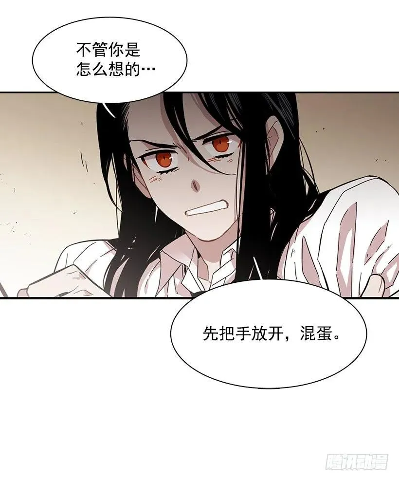她不喜欢被抓住 第49页