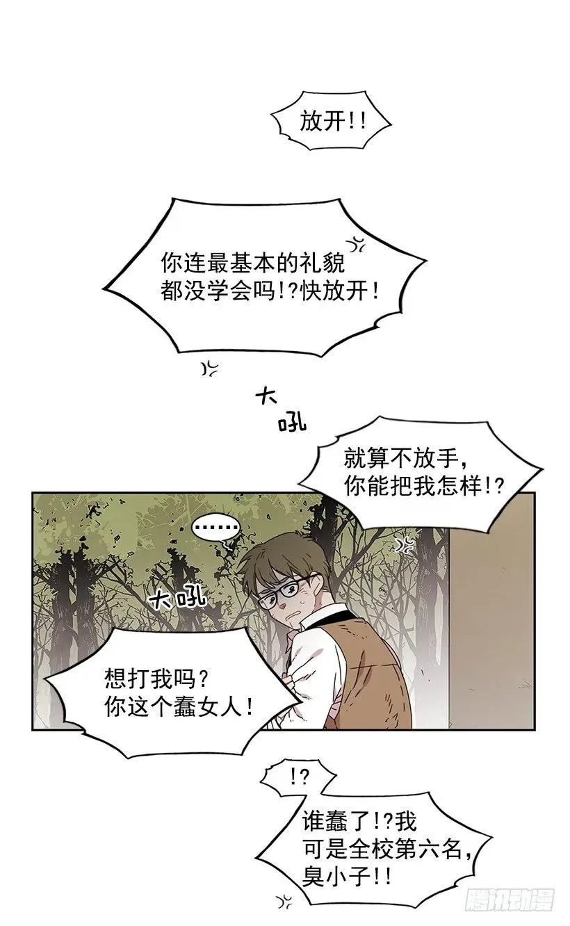 对他而言不值一提 第2页