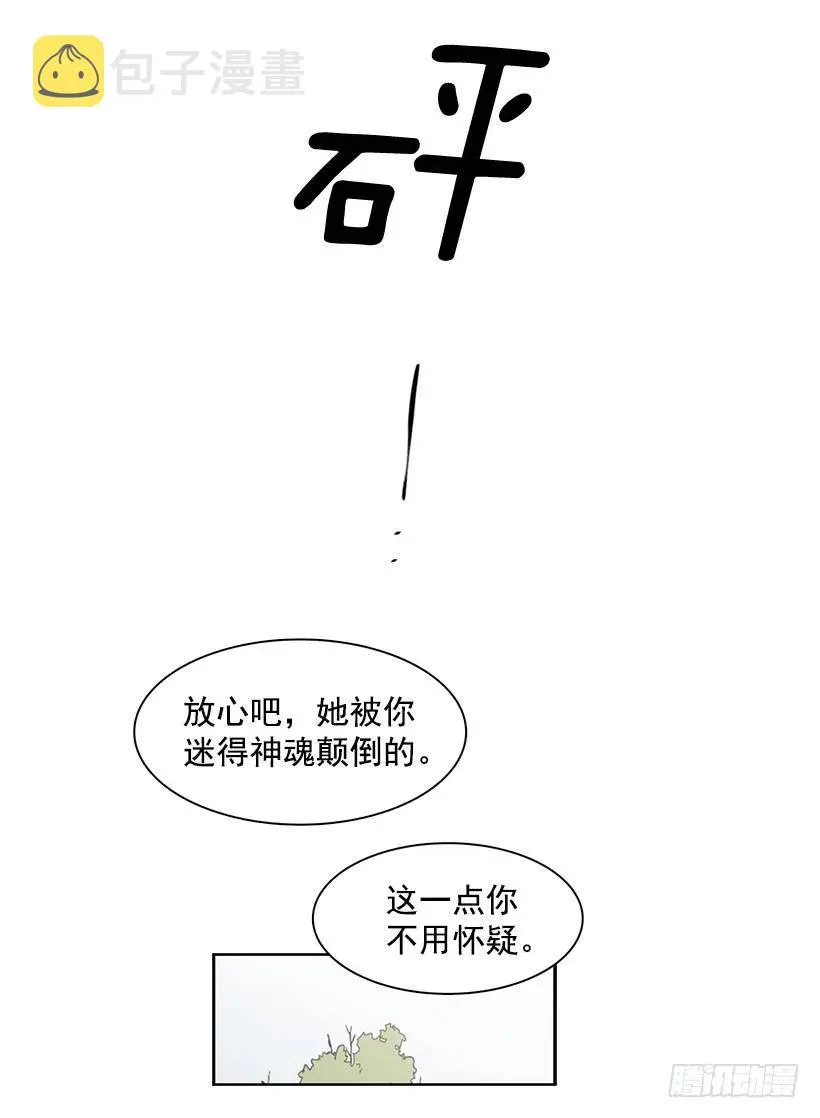 对他而言不值一提 第9页