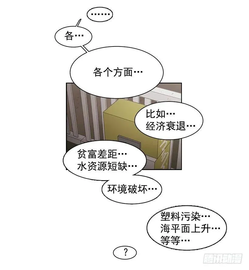 对他而言不值一提 第12页