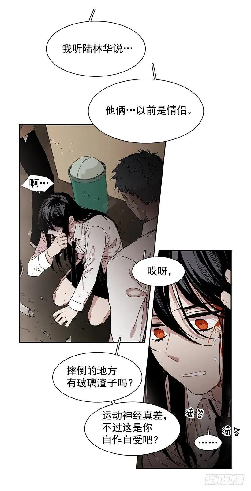 对他而言不值一提 第14页