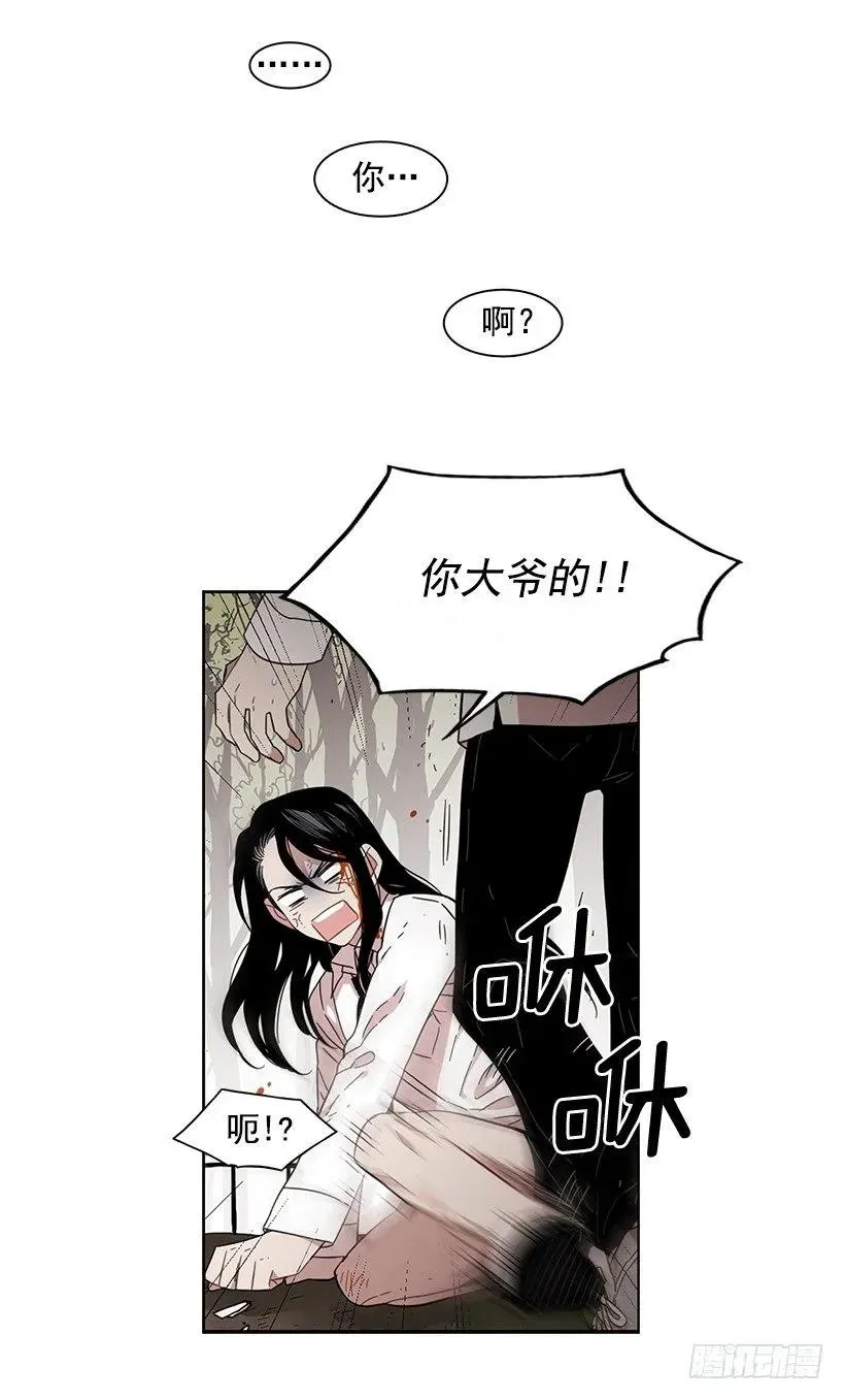 对他而言不值一提 第18页