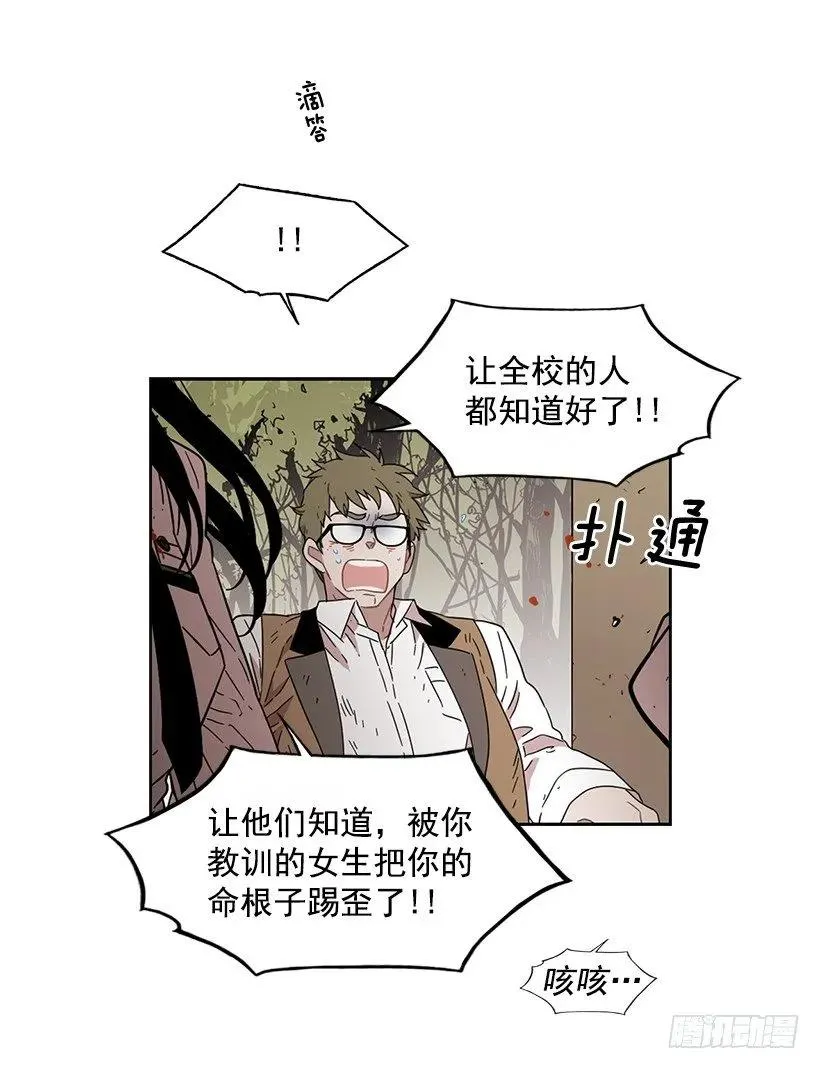 对他而言不值一提 第22页