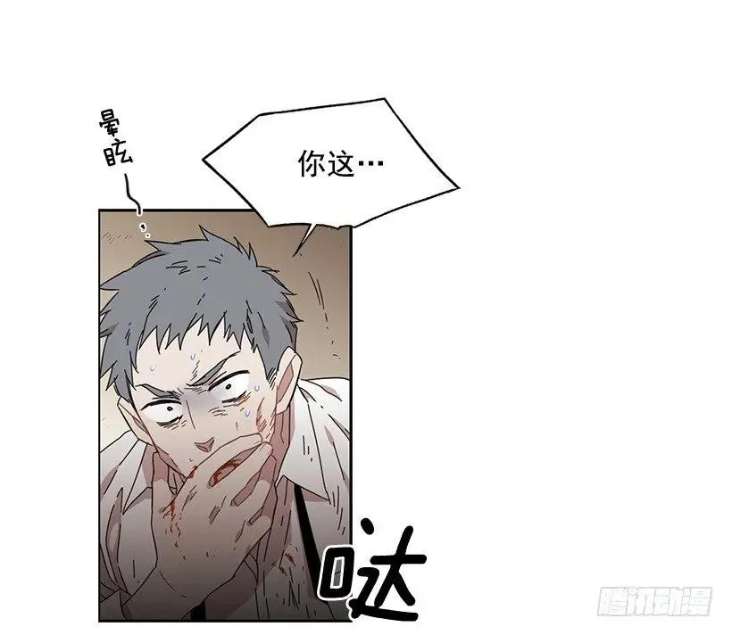 对他而言不值一提 第23页