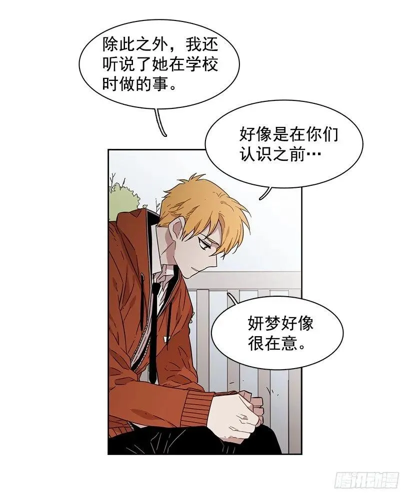 对他而言不值一提 第28页