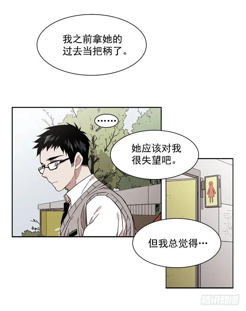 对他而言不值一提 第29页
