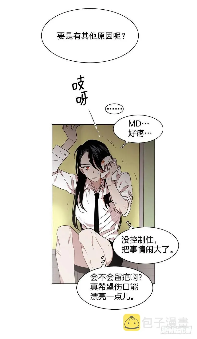 对他而言不值一提 第30页