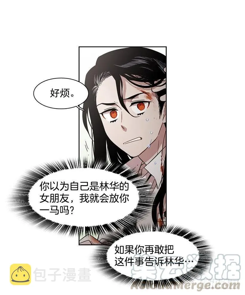 对他而言不值一提 第31页