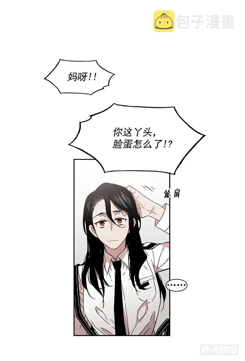 她眼里容不得沙 第2页