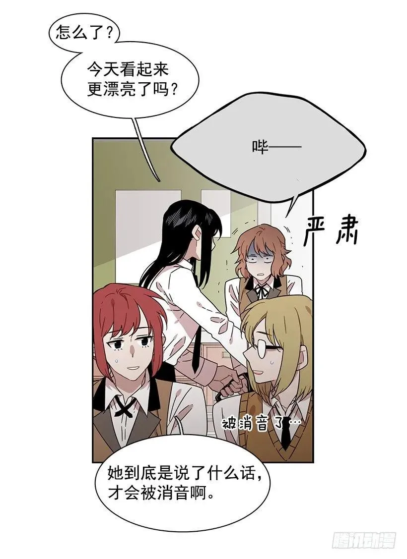 她眼里容不得沙 第3页