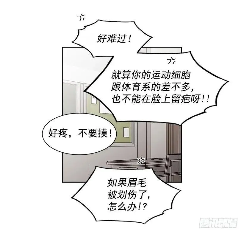 她眼里容不得沙 第4页