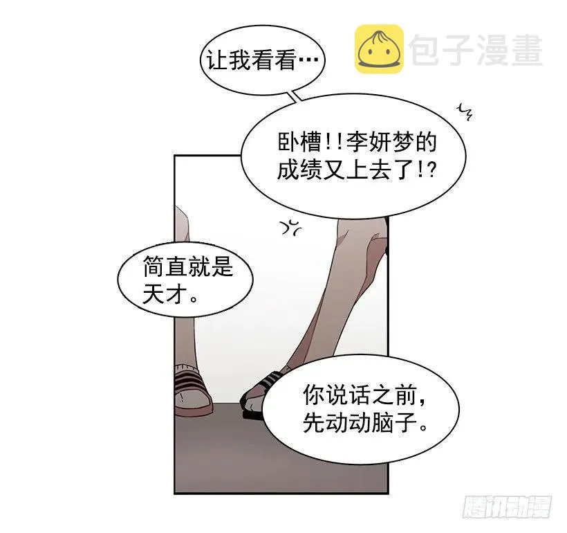 她眼里容不得沙 第9页