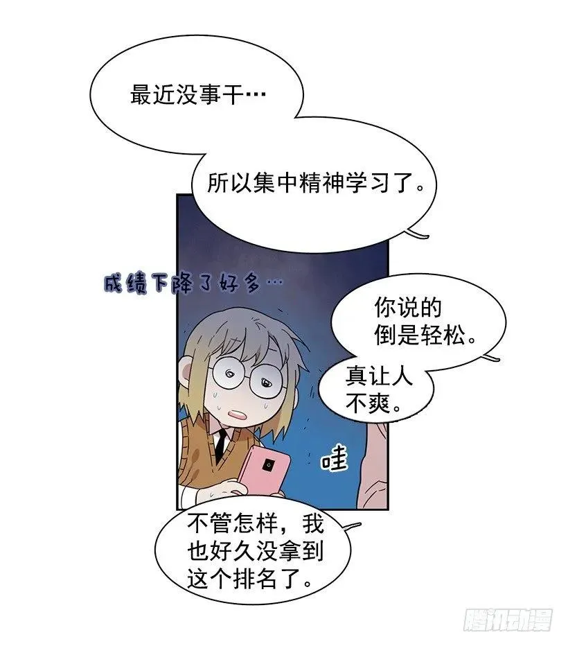她眼里容不得沙 第10页