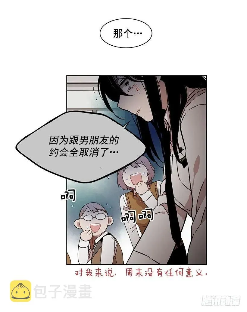 她眼里容不得沙 第14页