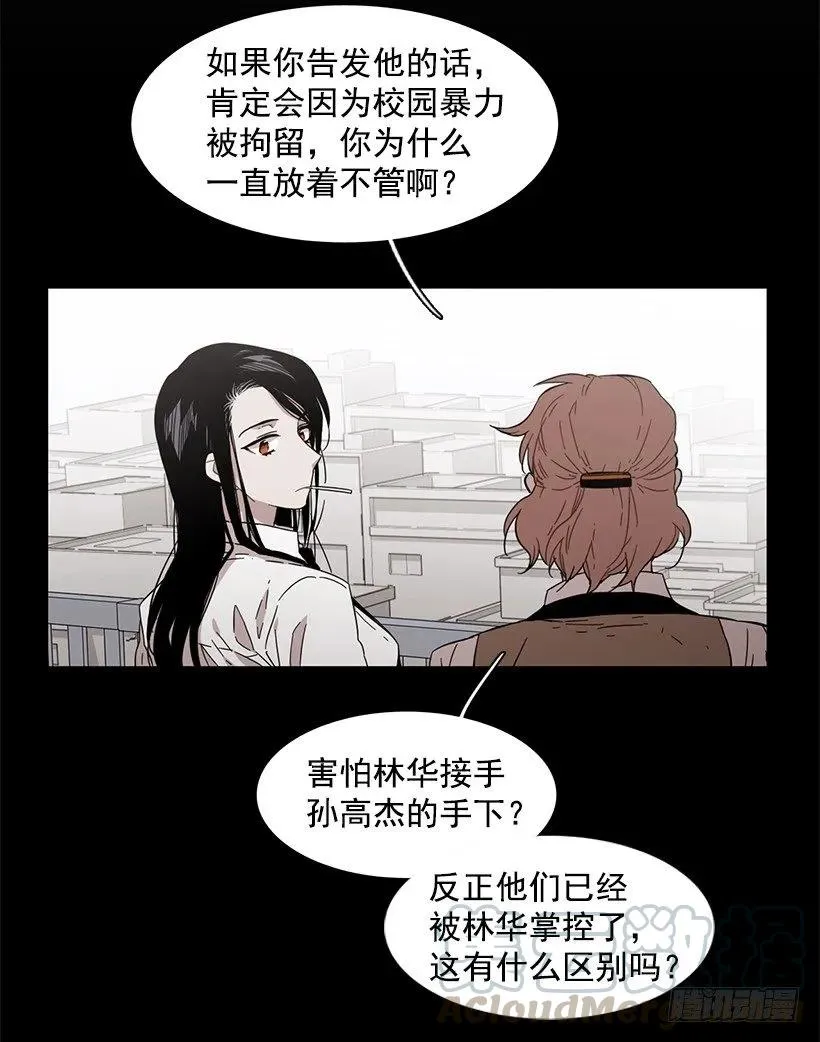 她眼里容不得沙 第46页