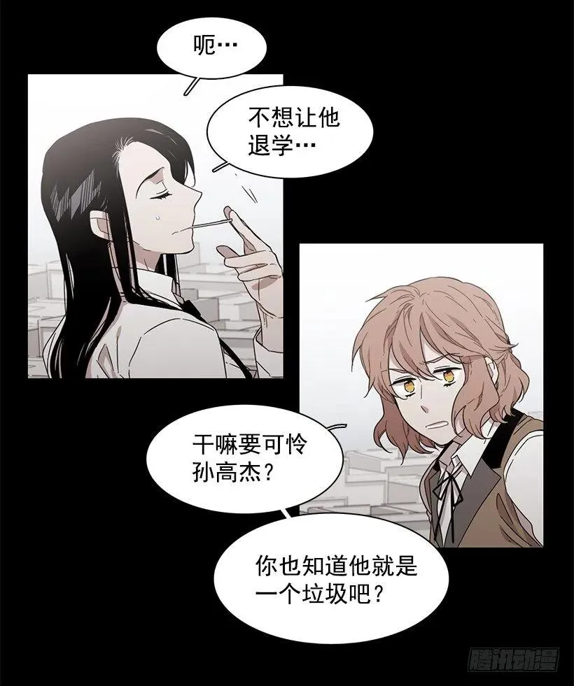 她眼里容不得沙 第47页