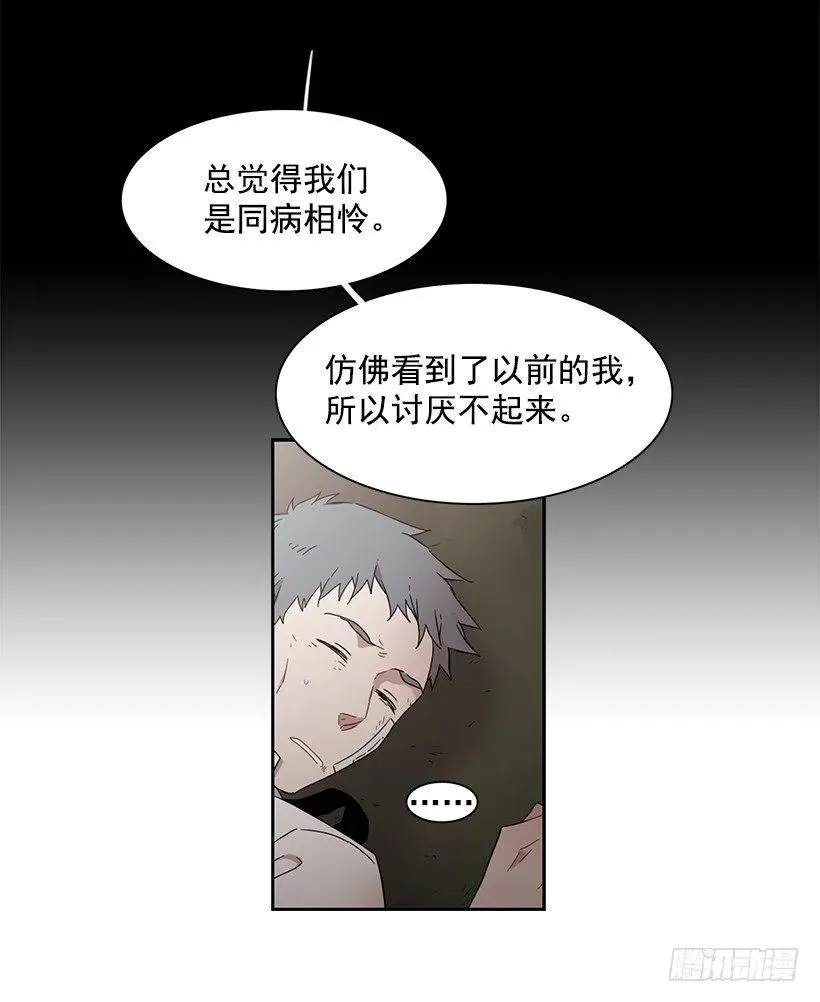 她眼里容不得沙 第50页