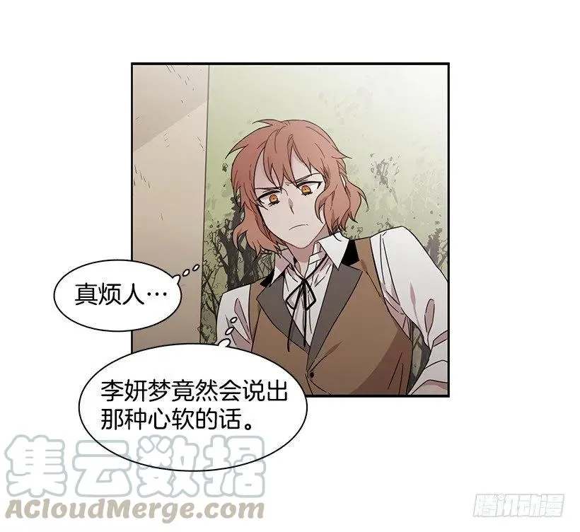 她眼里容不得沙 第51页