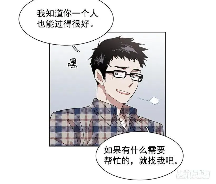她在积累 第3页