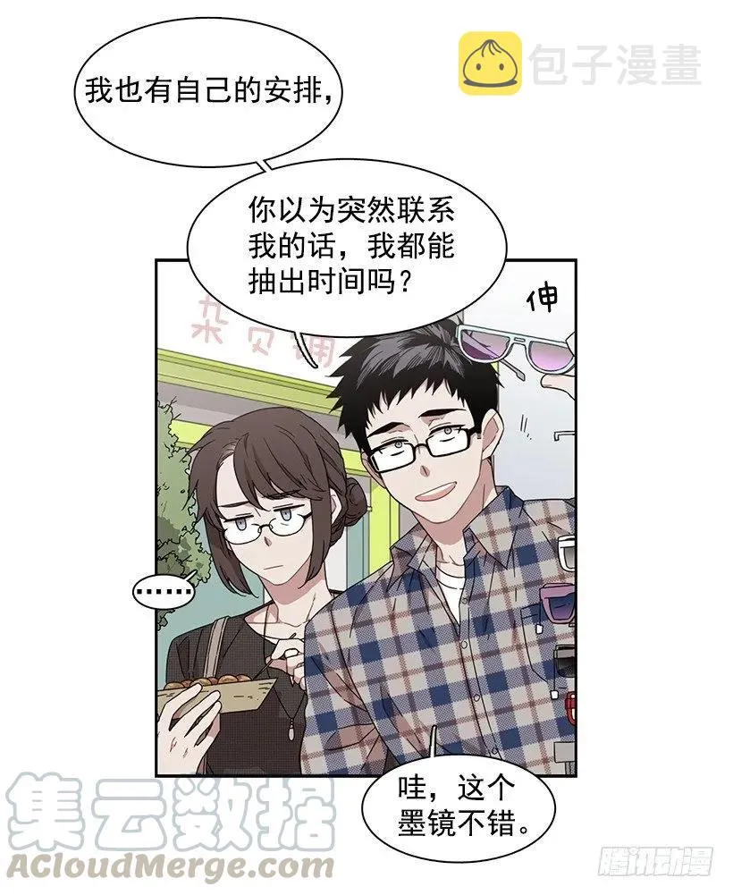 她在积累 第6页