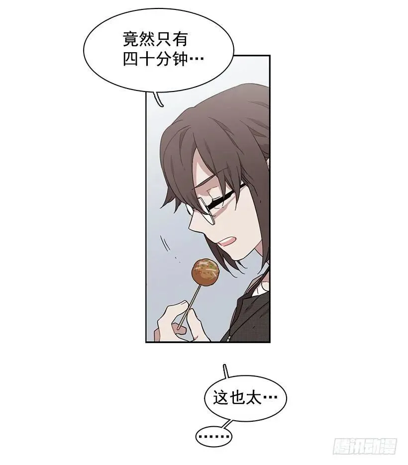 她在积累 第7页