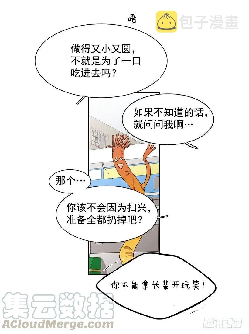 她在积累 第11页