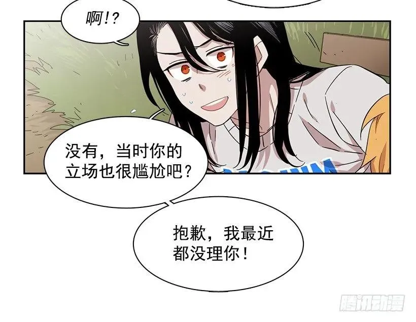 她在积累 第17页