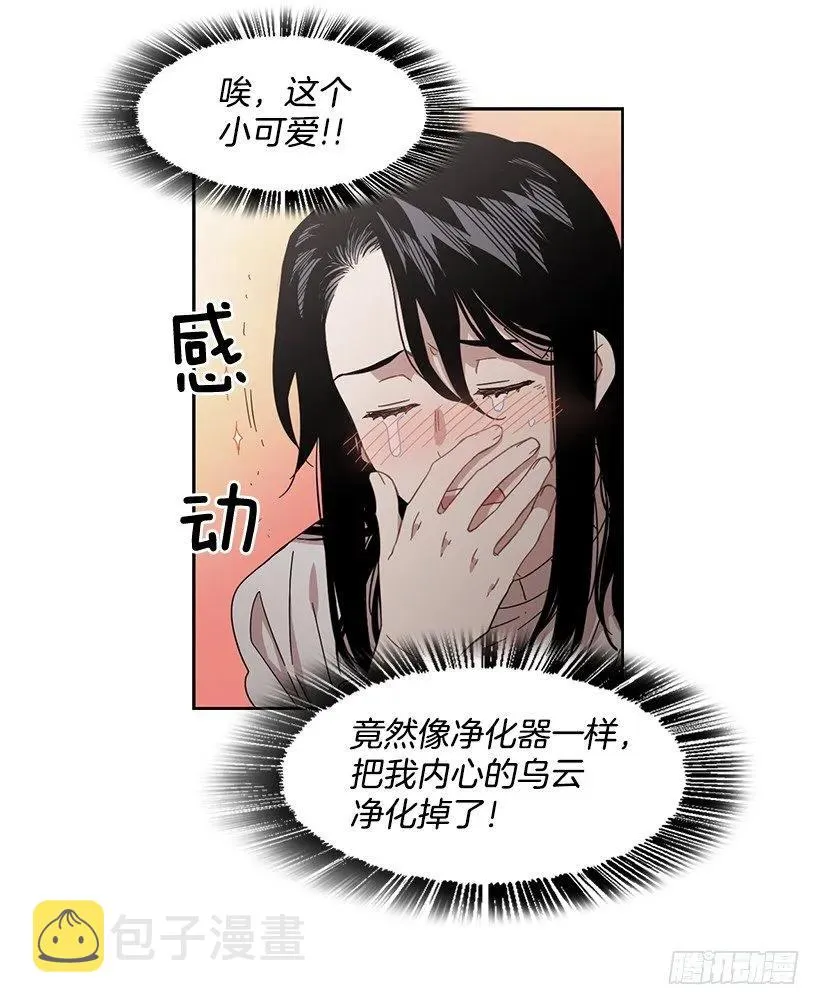 她在积累 第20页
