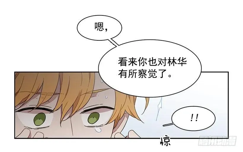她在积累 第23页
