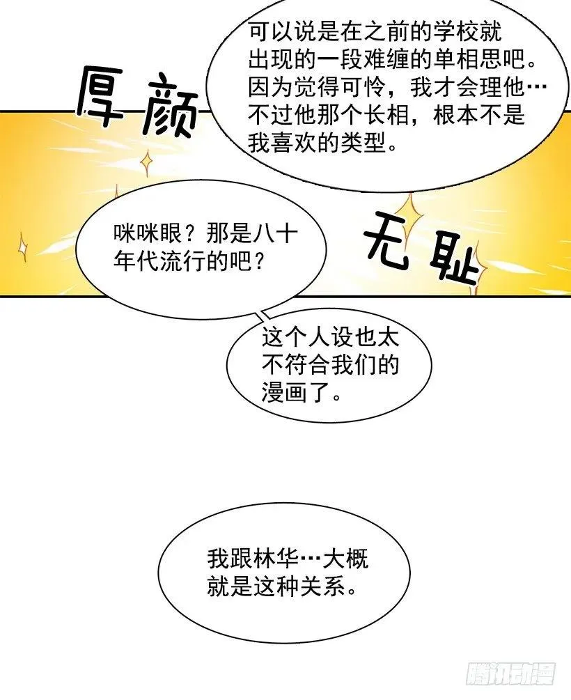 她在积累 第27页
