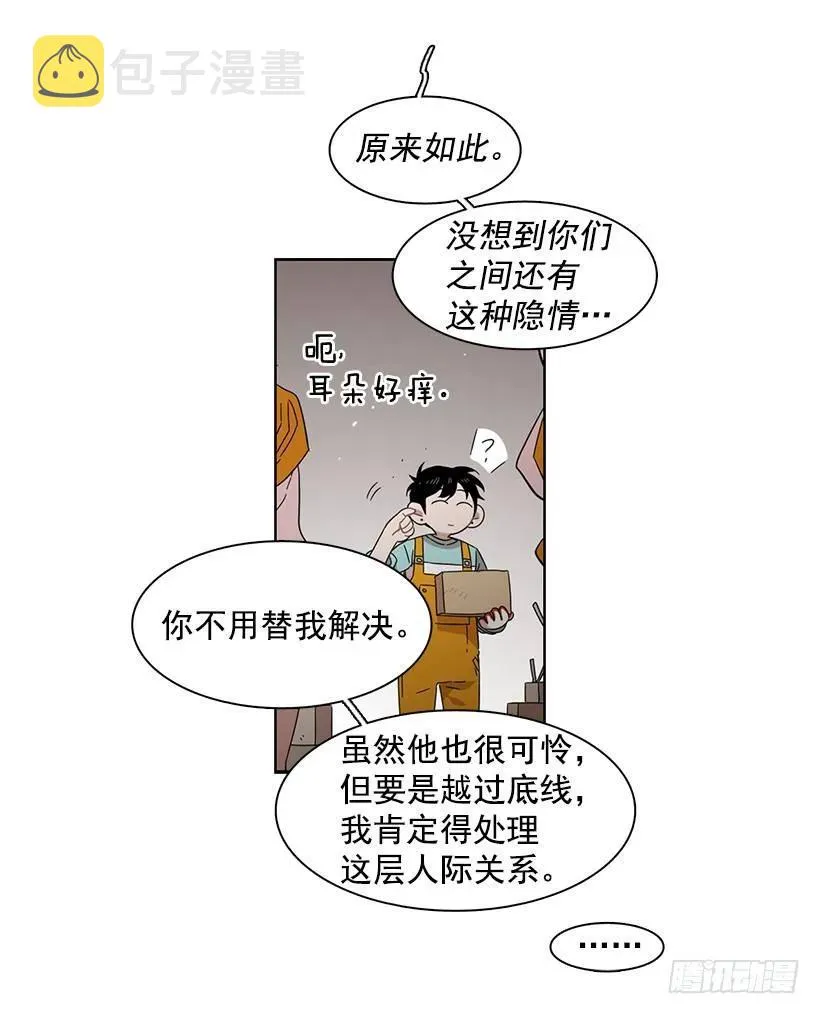 她在积累 第29页