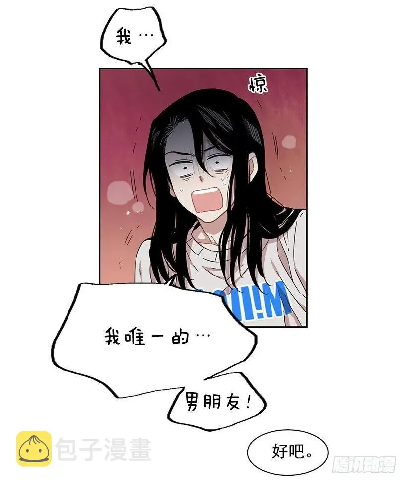 她在积累 第37页