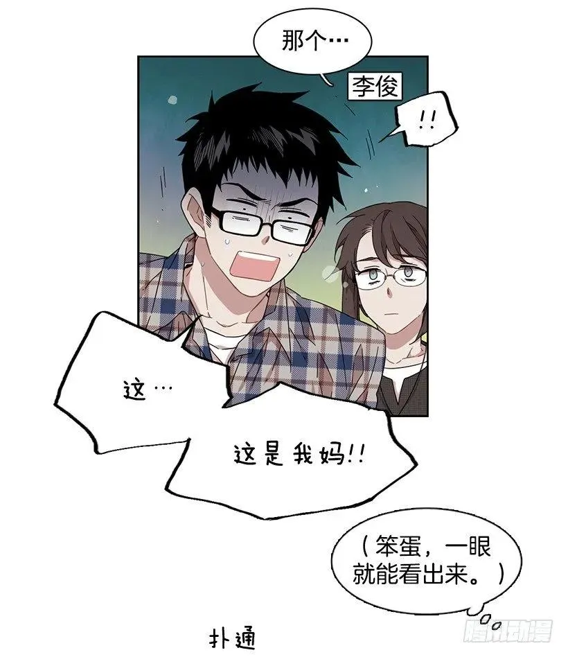 她在积累 第38页
