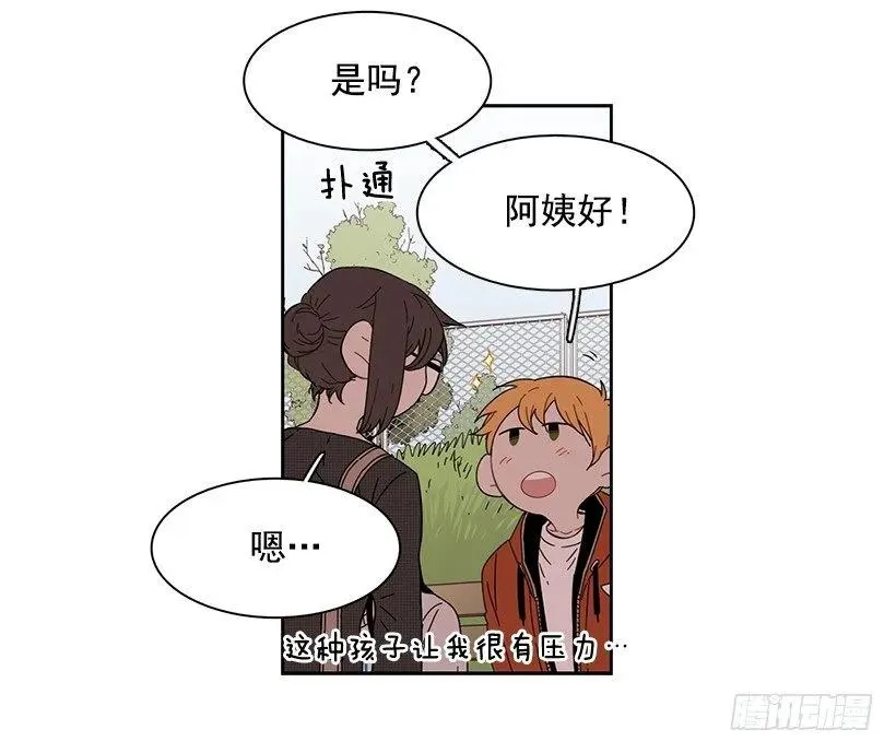 她在积累 第39页