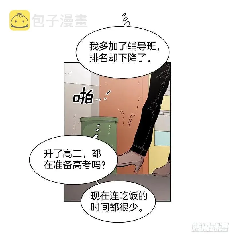 她在积累 第47页