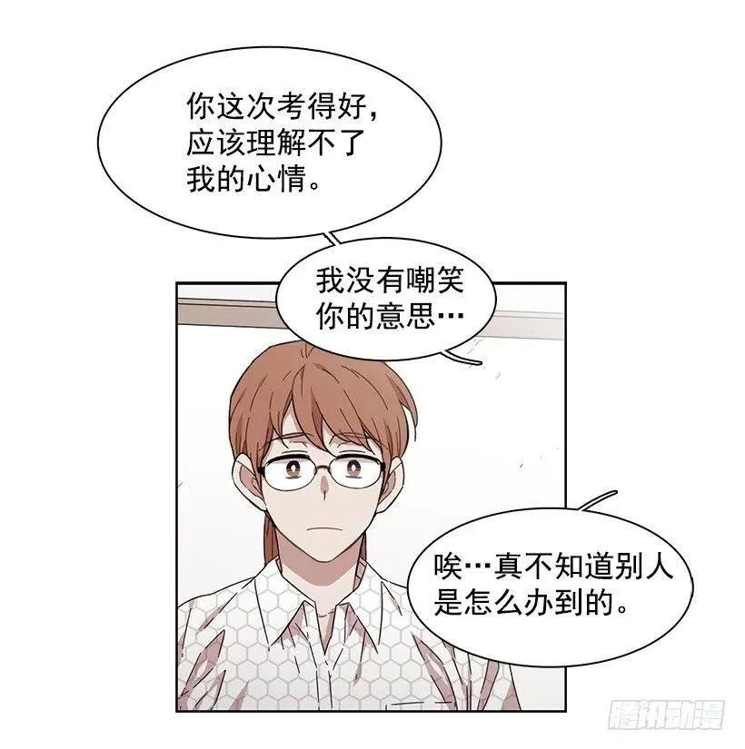 她在积累 第50页